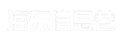 海东信息巷